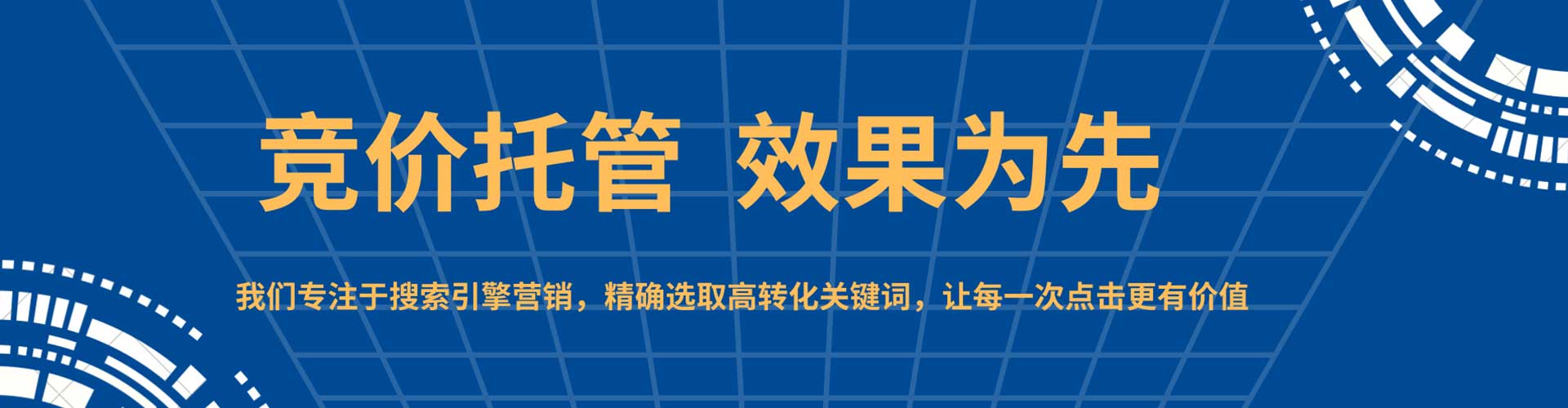 新化谷歌竞价